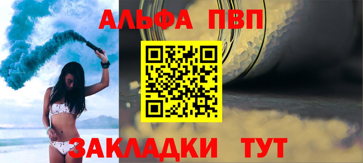 Alpha-PVP кристаллы  Вход с VPN  A-PVP Crystall  наркотики  Мыски  A-PVP кристаллы 
