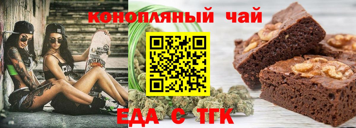Canna-Cookies конопля  Вход с VPN  Мыски 