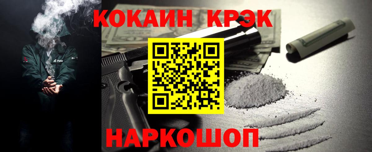 КОКАИН Эквадор  КОКАИН  сколько стоит  Мыски  Cocaine 98%  Вход с VPN 
