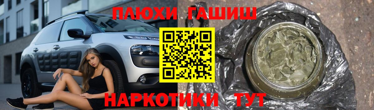 Гашиш убойный Мыски