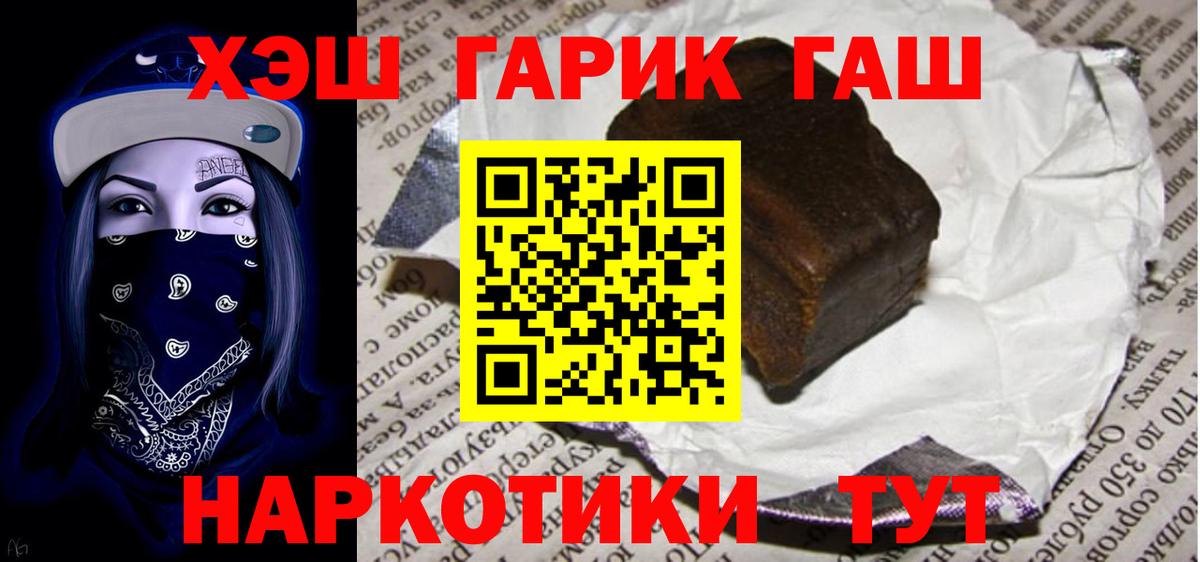 ГАШИШ Ice-O-Lator  Вход с VPN  Мыски  ГАШ хэш 