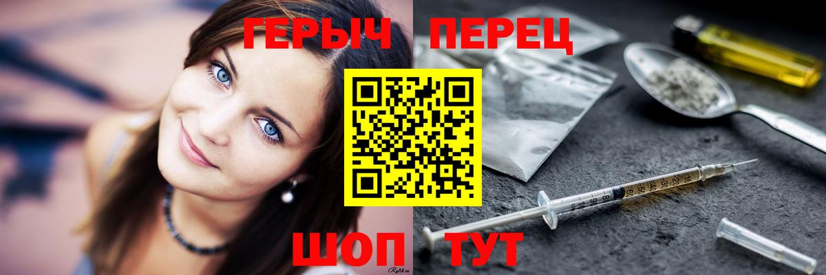 Героин Heroin Мыски