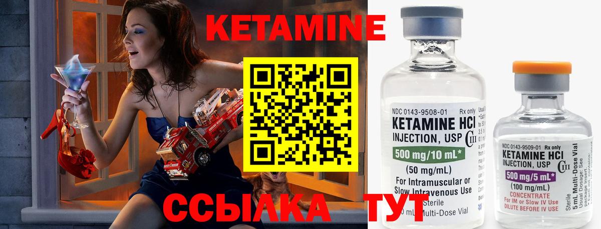 Кетамин VHQ Мыски