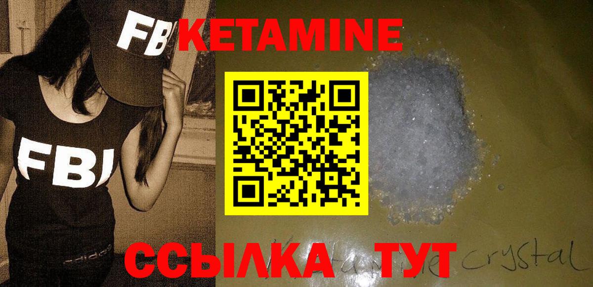 Мыски  mega   КЕТАМИН ketamine  Вход с VPN  Кетамин VHQ 