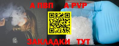 apvp Рыбинск