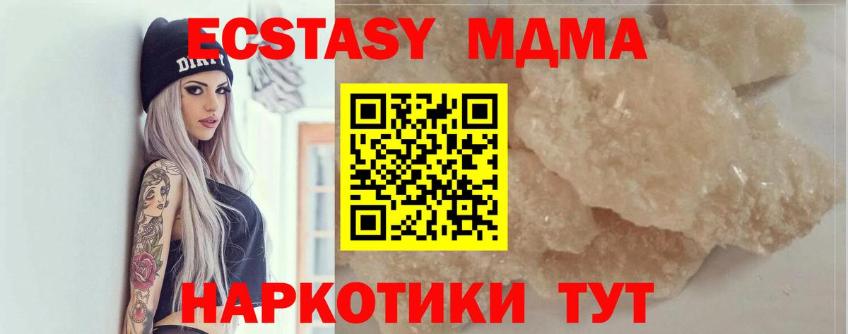 MDMA VHQ  МДМА кристаллы  Мыски  Вход с VPN 