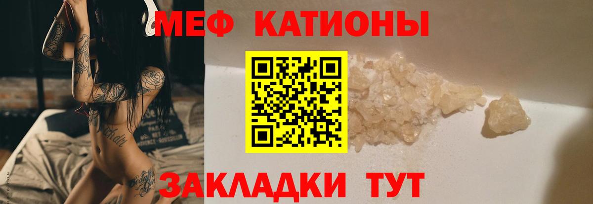 МЯУ-МЯУ мука  Меф  Вход с VPN  Мыски  МЕФ  Мефедрон мяу мяу 