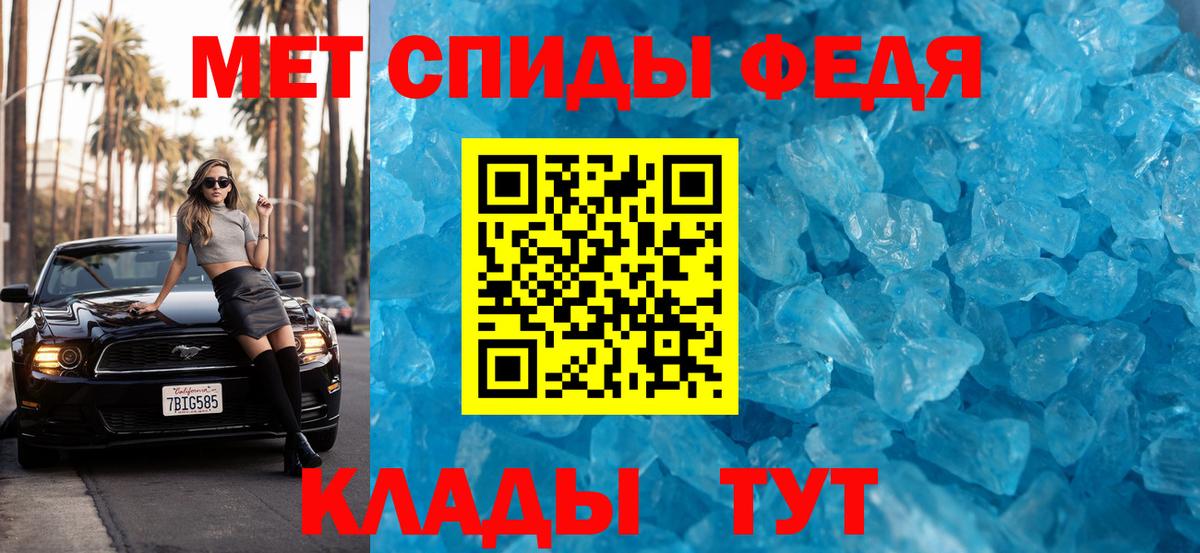 МЕТАМФЕТАМИН Methamphetamine Мыски