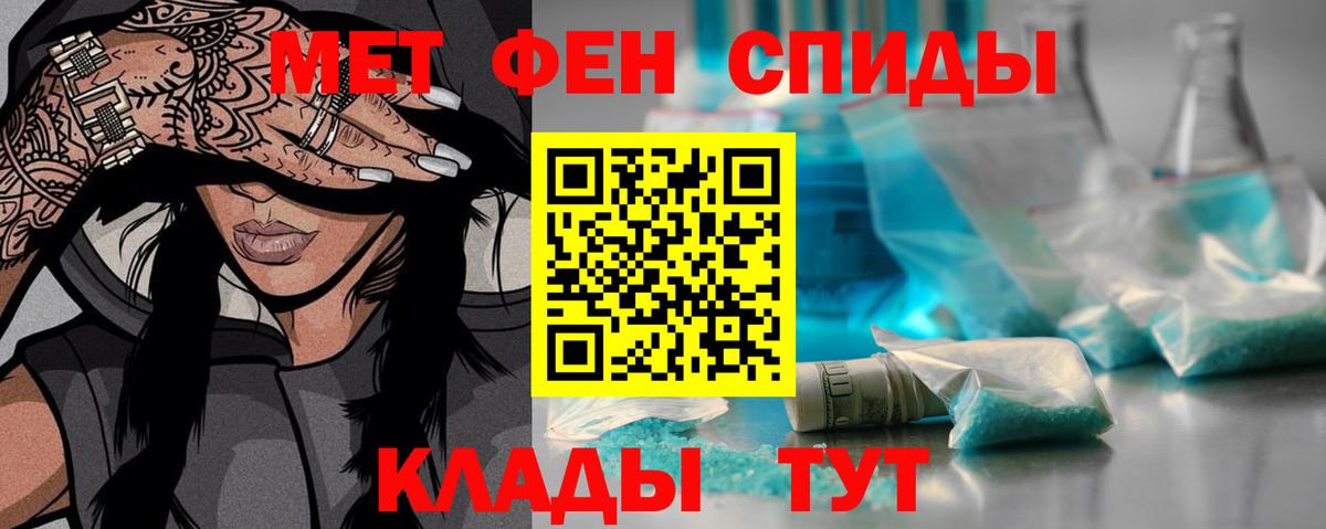 Мыски  Первитин мет  Вход с VPN 